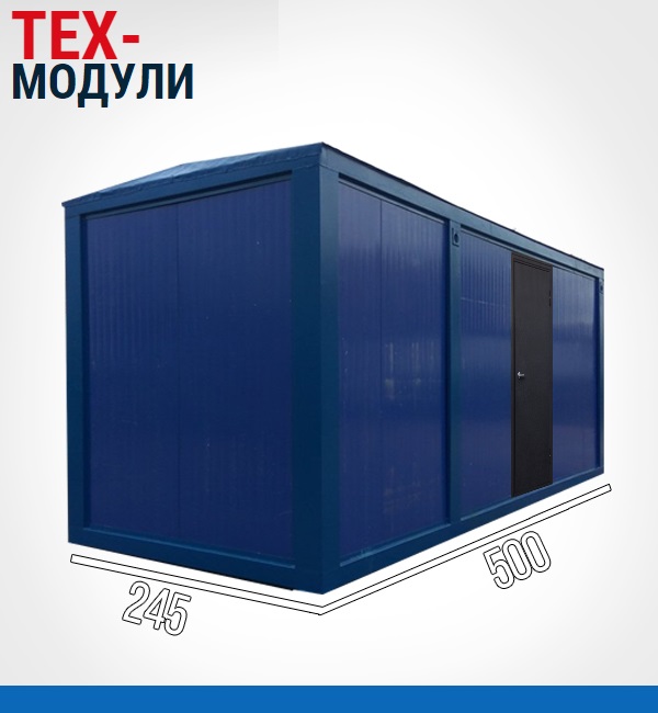 контейнер-245-500