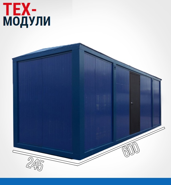 контейнер-245-600